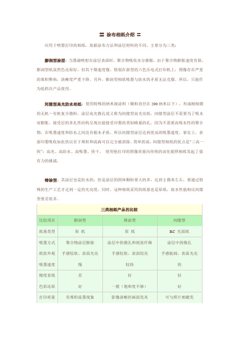 PET各层的要求及作用