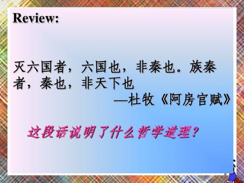 事物发展的状态量变与质变