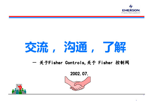 fisher调节阀