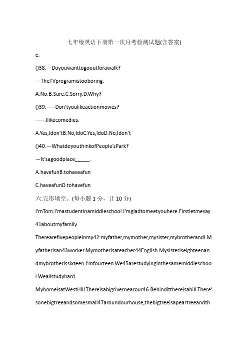 七年级英语下册第一次月考检测试题(含答案)