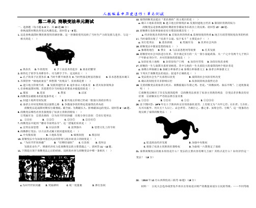 商鞅变法习题及答案