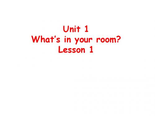 四年级上英语课件-Unit 1 What's in your room教科版(深圳专用)