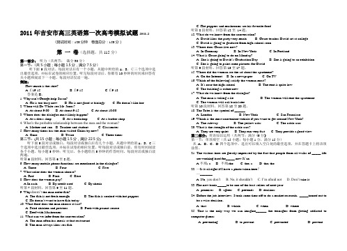 吉安市高三英语第一次高考模拟试题目