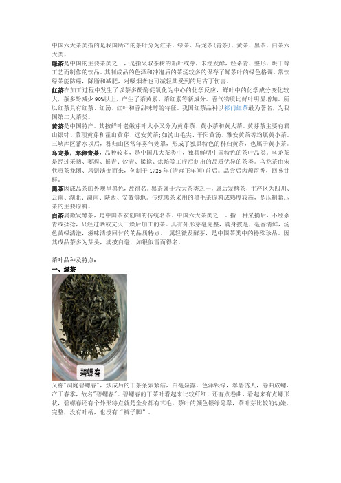 茶叶的区分