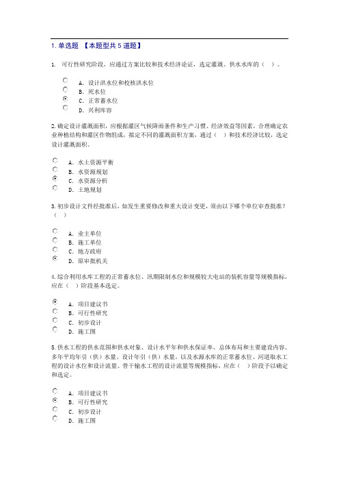 2015咨询工程师继续教育考试试卷及答案--17.项目建议书、可行性研究、初步设计三阶段报告编制要求