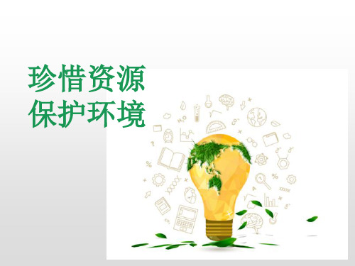 六年级上册语文习作四