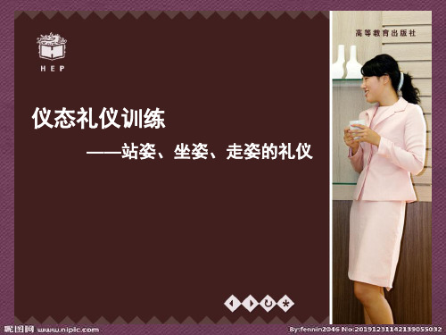 求职面试礼仪之姿坐姿走姿(图解)