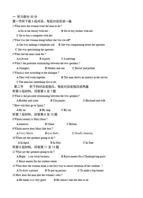 浙江省宁海县正学中学2014届高三上学期第一次阶段性测试英语试题及答案