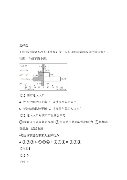 沂水县第一中学2023年高一地理前半期月考测验无纸试卷