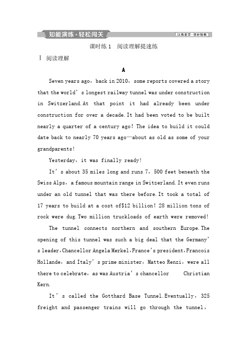 2019届高考英语(译林版)一轮复习练习:选修7 4 Unit 4知能演练轻松闯关 Word版含解析
