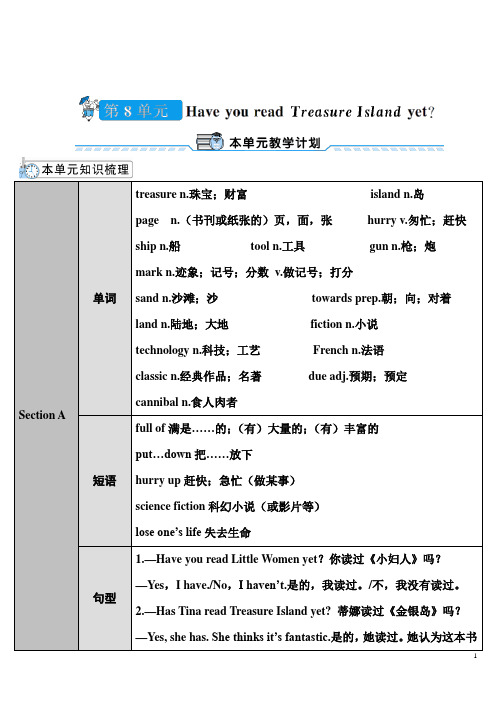 人教版初中八年级英语下册第八单元Unit 8 教案含教学反思