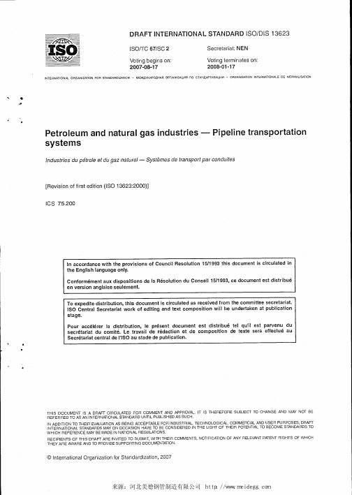 ISO 13623-2008 石油和天然气工业-管道输送系统