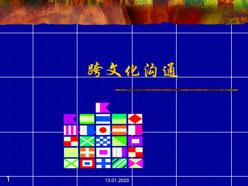 跨文化沟通39页PPT