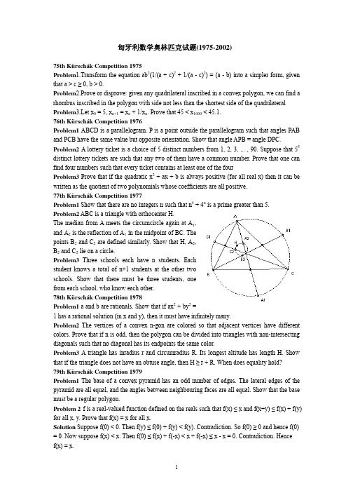 1975~2002匈牙利奥林匹克数学竞赛(英文版)