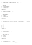 2010年学车理论考试