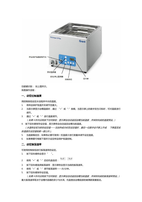 GLS简易操作手册