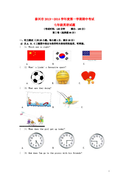 江苏省泰兴市七年级英语上学期期中试题 牛津版