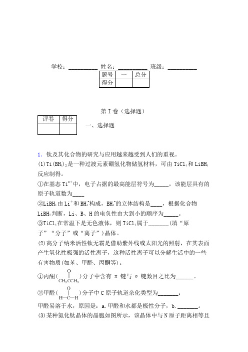 [首发]江西省南昌市2020届高三上学期开学摸底考试化学试题