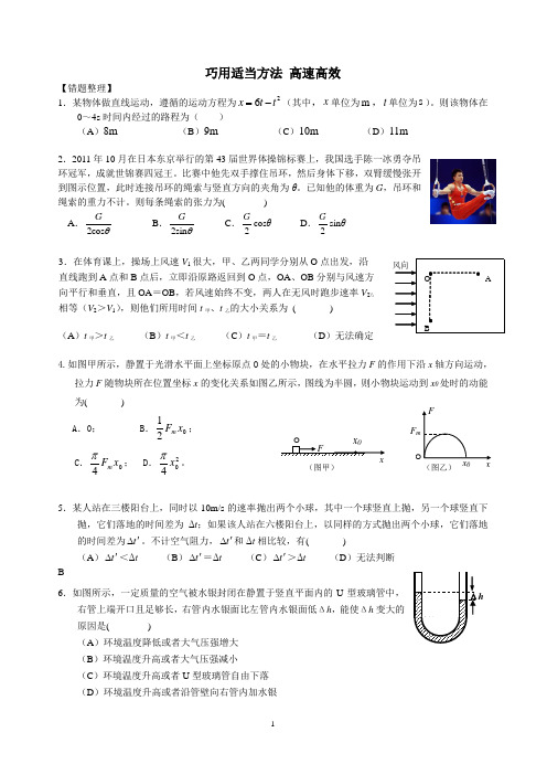 物理方法——极限法、特殊值法