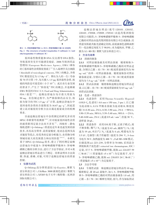 HPLC法测定阿法骨化醇中有关物质