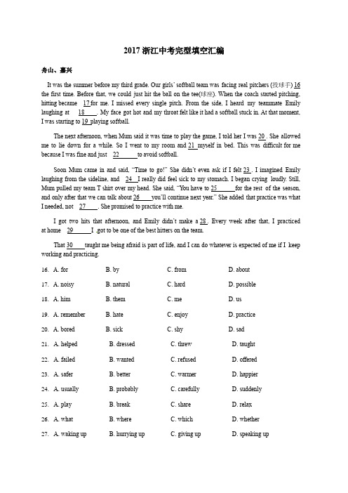 2017浙江中考完型填空真题英语汇编附答案