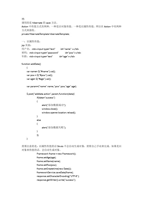 增删改查代码