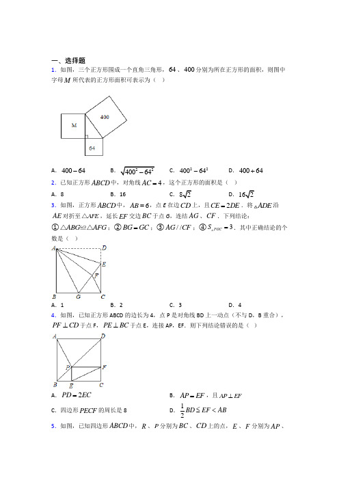 江阴市江阴市英桥国际学校八年级数学下册第十八章《平行四边形》测试卷(含解析)