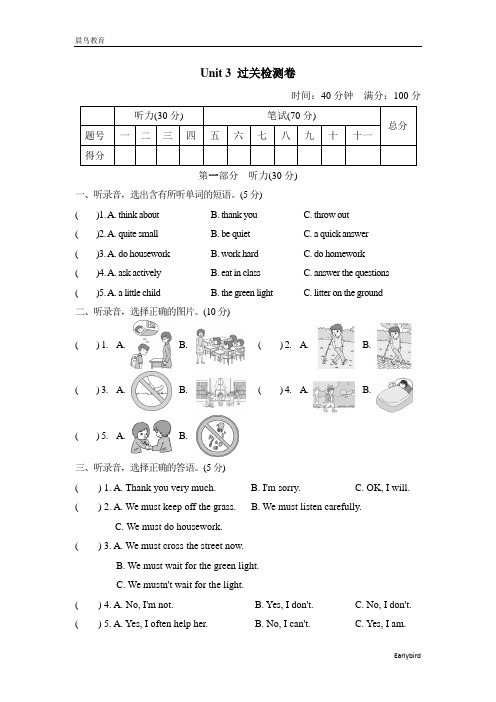 2021春R-精通版五年级英语下册 Unit 3 单元检测卷(2份)