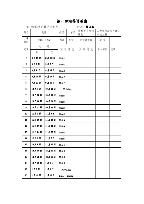 77页精品新起点版小学英语二年级上册全册教案