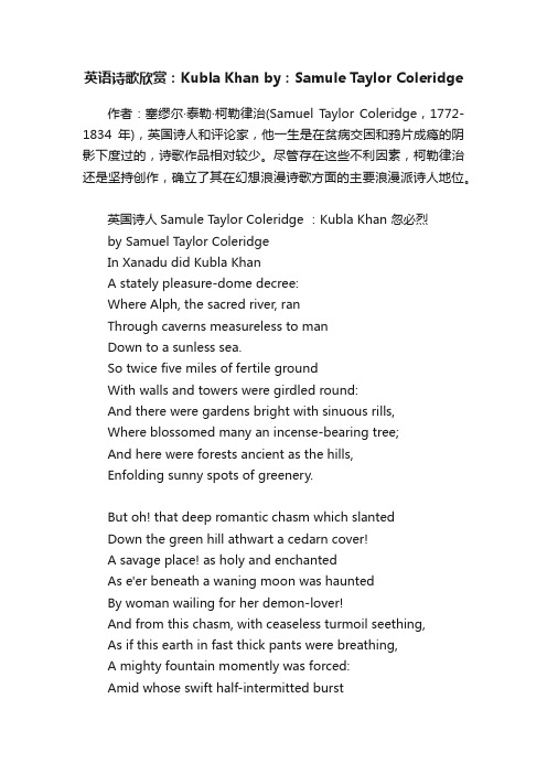 英语诗歌欣赏：KublaKhanby：SamuleTaylorColeridge