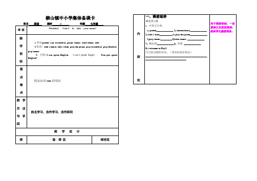 外研社初一上M2Unit1