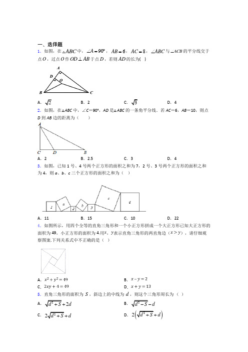 人教版八年级(下)学期3月份月考数学试题含解析