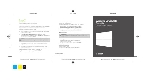 Windows Server 2012 Essentials 快速入门指南说明书