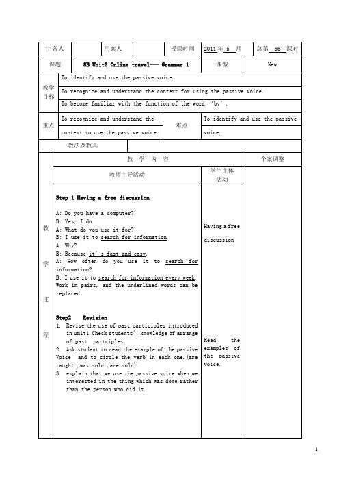 牛津英语8B Unit3 Grammar1格式教案