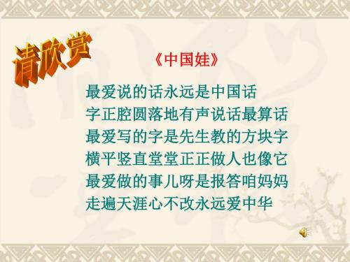 文字演变精选教学PPT 华东师大版