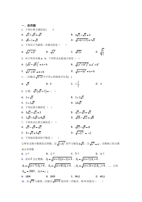 人教版八年级数学第二学期3月份 月考检测测试卷含答案