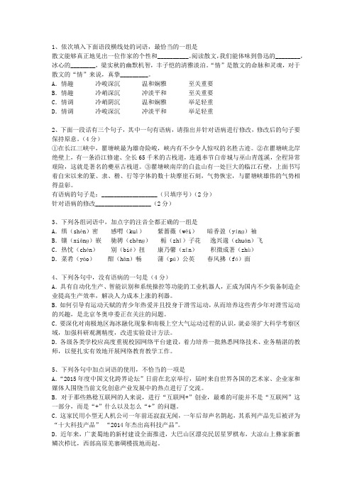 2011江苏省高考语文试卷及参考答案试题及答案