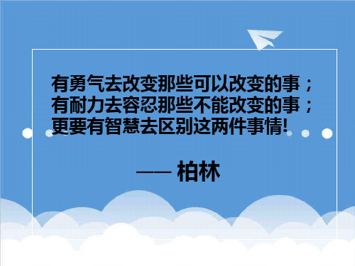 EQ情商-沟通与心态柏林工作室 精品