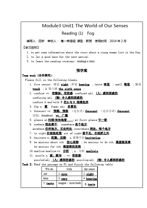 牛津版高一英语必修三导学案：Module3 Unit1 reading1