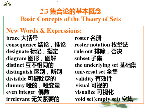 数学专业英语翻译2-3