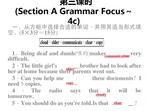 同步习题精讲2015年新人教版八年级英语下册Unit 4课件 第三课时