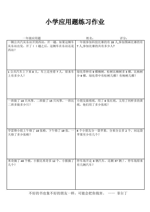 一年级数学自我提高训练V (98)