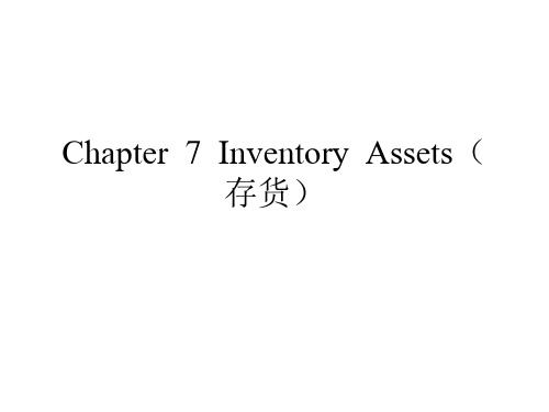 Chapter  7  Inventory  Assets(存货)