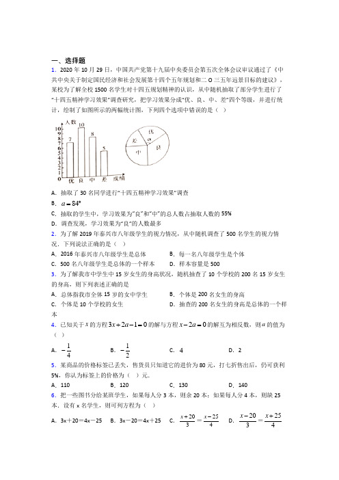 2021-2022年七年级数学上期末一模试卷(带答案)