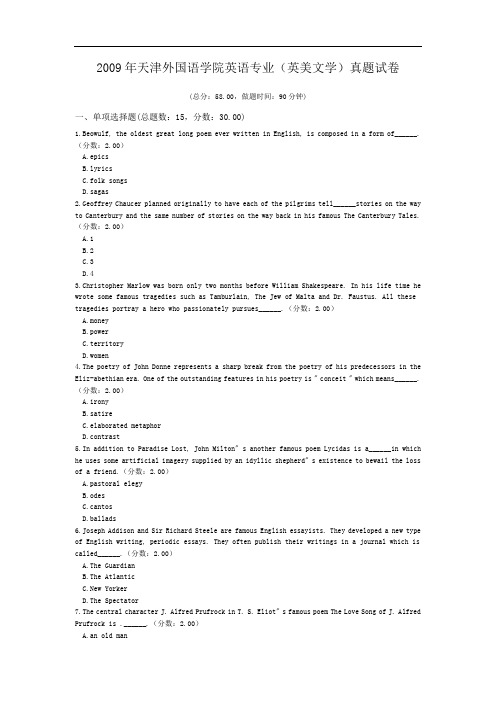 2009年天津外国语学院英语专业(英美文学)真题试卷.doc