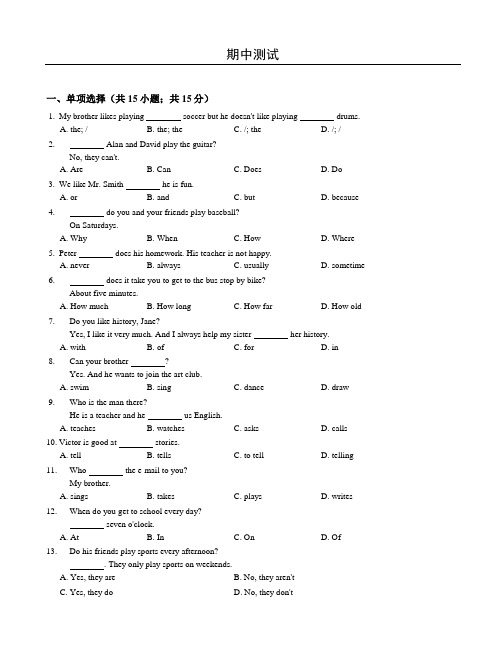 鲁教版六年级下册Units1-5期中英语试卷(有答案)AwHqUq