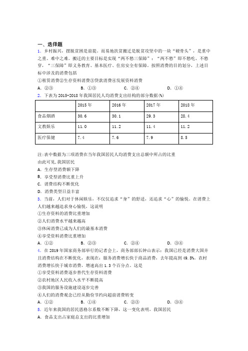 柳州市最新时事政治—生存资料消费的分类汇编及解析