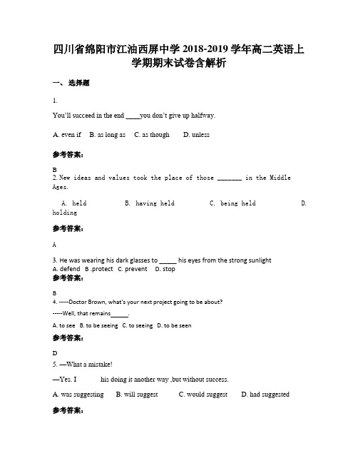 四川省绵阳市江油西屏中学2018-2019学年高二英语上学期期末试卷含解析