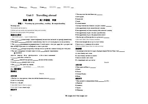 英语选修7Unit5导学案