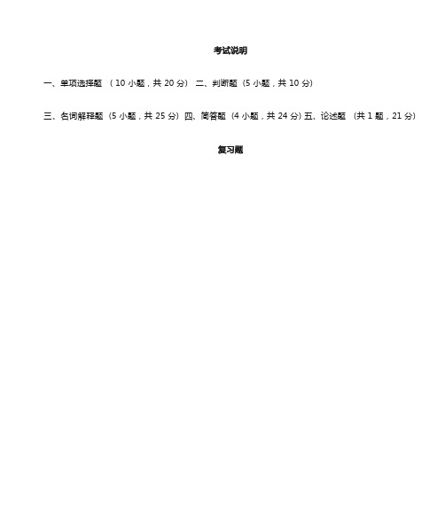 国际会计期末复习资料